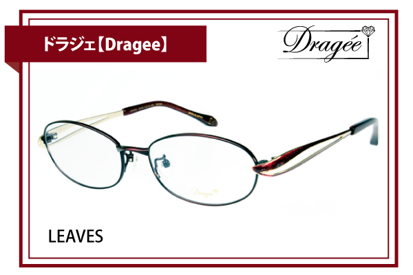 ドラジェ【Dragee】LEAVES