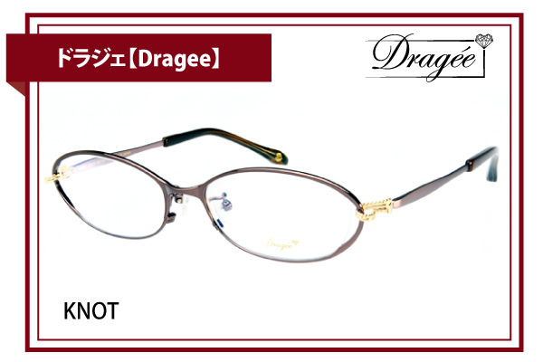 ドラジェ【Dragee】KNOT