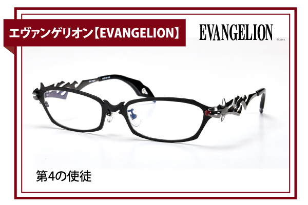 エヴァンゲリオン【EVANGELION】第４の使徒