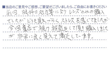 非常に良く見えて満足