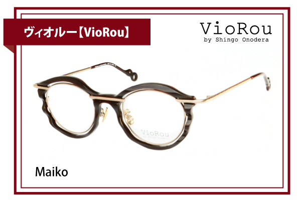 ヴィオルー【VioRou】Maiko