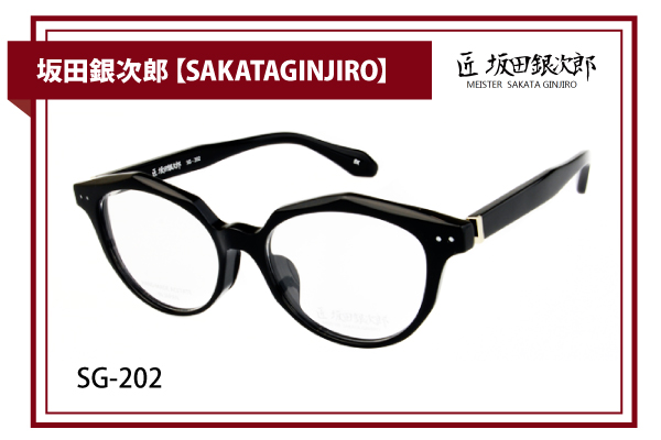 坂田銀次郎【SAKATAGINJIRO】SG-202