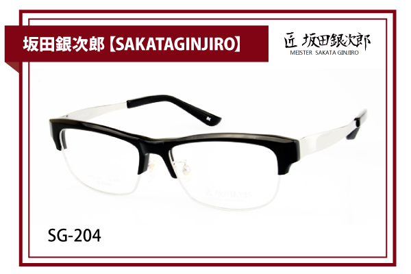 坂田銀次郎【SAKATAGINJIRO】SG-204