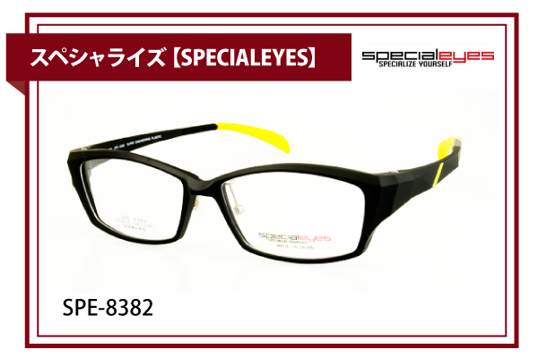 スペシャライズ【SPECIALEYES】SPE-8382