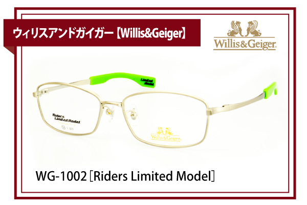 ウィリスアンドガイガー【Willis&Geiger】WG-1002［Riders Limited Model］
