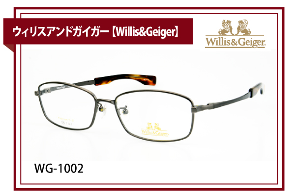 ウィリスアンドガイガー【Willis&Geiger】WG-1002
