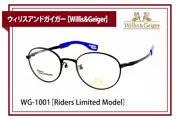 ウィリスアンドガイガー【Willis&Geiger】WG-1001［Riders Limited Model］