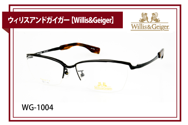 ウィリスアンドガイガー【Willis&Geiger】WG-1004