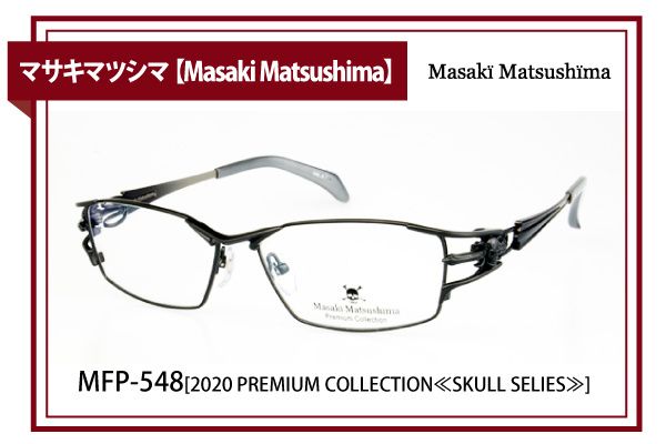 マサキマツシマ【Masaki Matsushima】MFP-548[2020 PREMIUM COLLECTION