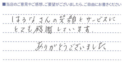 とても感謝しています。
