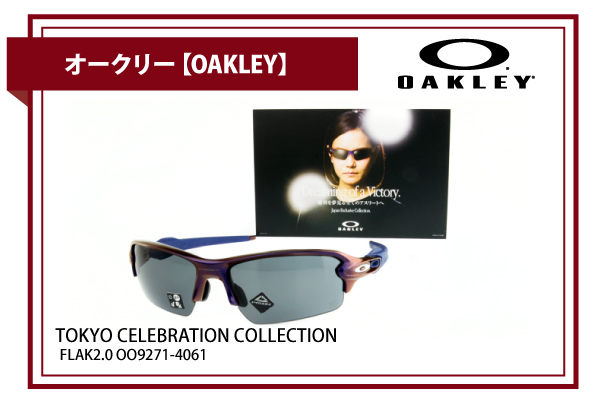 オークリー【OAKLEY】TOKYO CELEBRATION COLLECTION FLAK2.0 OO9271-4061