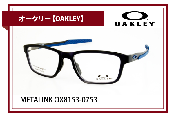 オークリー【OAKLEY】METALINK OX8153-0753