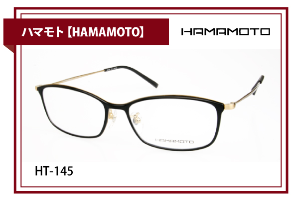ハマモト【HAMAMOTO】HT-145