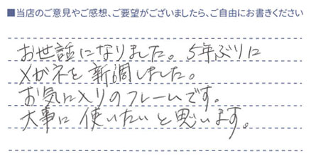 大事に使いたいと思います。