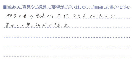 丁寧で安心！