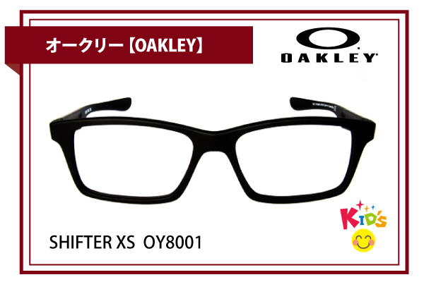 オークリー【OAKLEY】SHIFTER XS OY8001