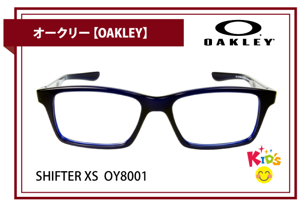 オークリー【OAKLEY】SHIFTER XS OY8001