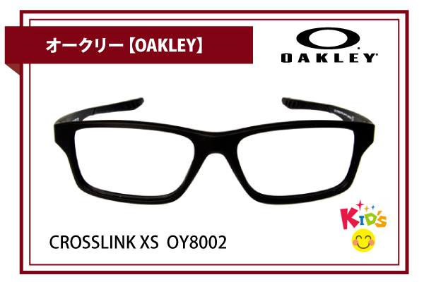 オークリー【OAKLEY】CROSSLINK XS OY8002