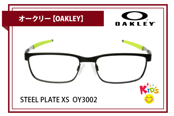 オークリー【OAKLEY】STEEL PLATE XS OY3002