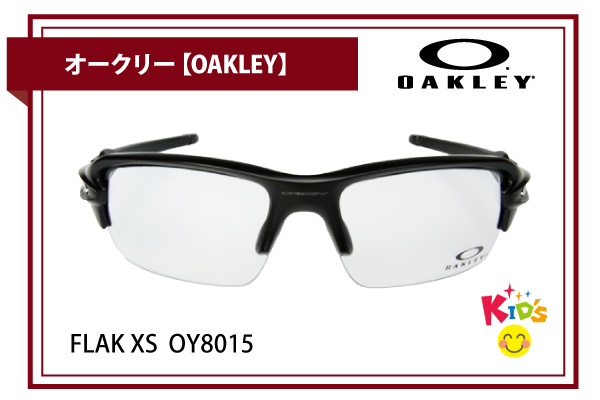 オークリー【OAKLEY】FLAK XS OY8015