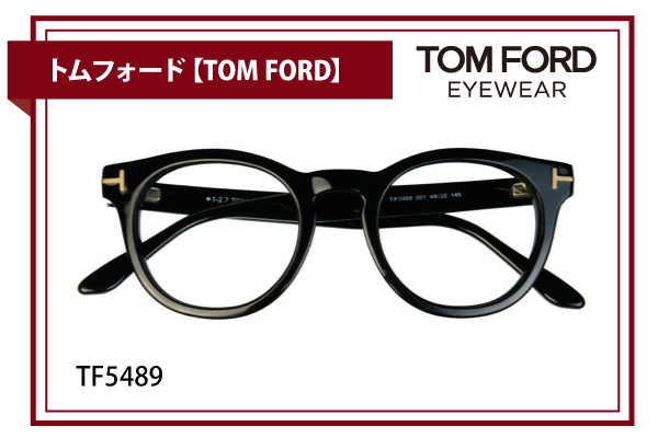 トムフォード【TOM FORD】TF5489