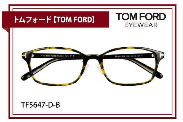 トムフォード【TOM FORD】TF5647-D-B