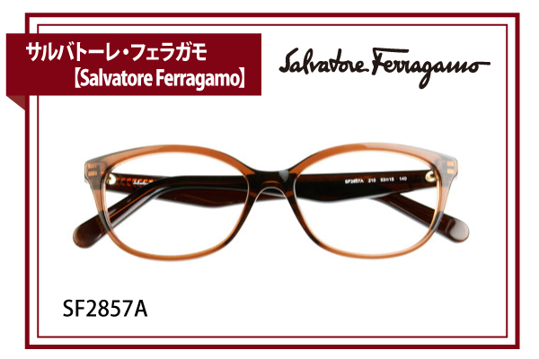 サルバトーレ・フェラガモ【Salvatore Ferragamo】SF2857A