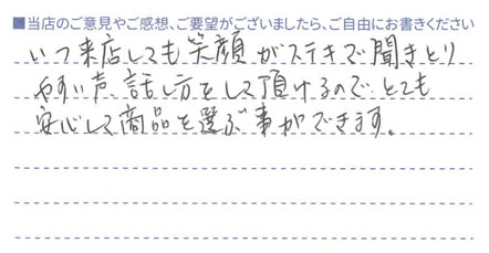聞き取りやすい声と話し方でとても安心！