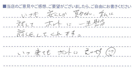 いつ来ても良い！