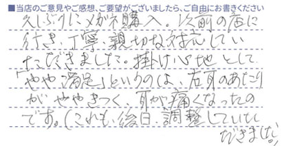 親切、丁寧な対応でした！