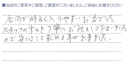 店内が明るく入りやすいお店