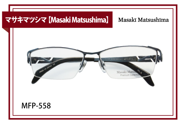 マサキマツシマ【Masaki Matsushima】MFP-558