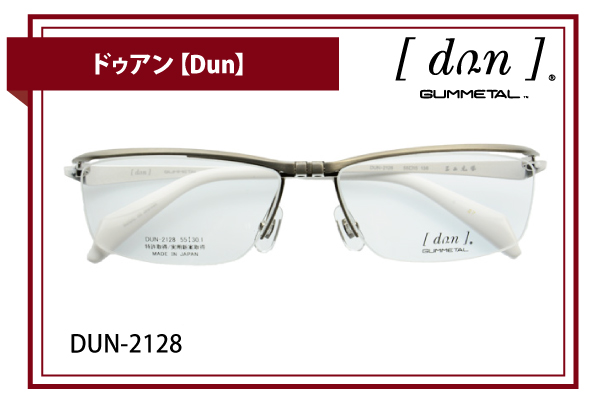 ドゥアン【Dun】DUN-2128