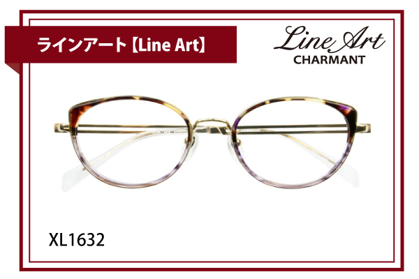 ラインアート【Line Art】XL1632