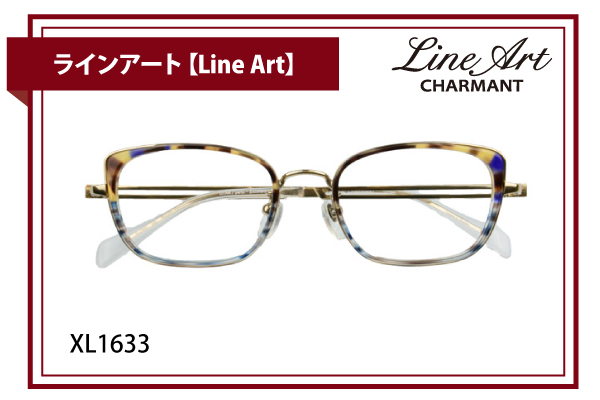 ラインアート【Line Art】XL1633