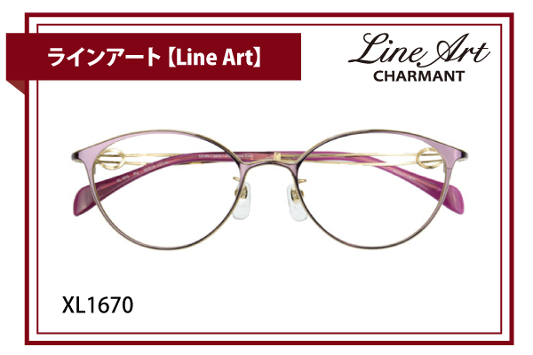 ラインアート【Line Art】XL1670