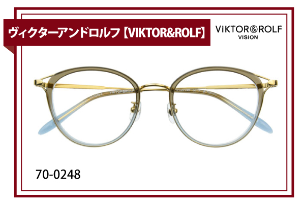 ヴィクターアンドロルフ【VIKTOR&ROLF】70-0248 - 兵庫県姫路市の眼鏡