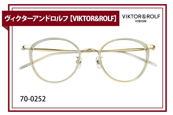 ヴィクターアンドロルフ【VIKTOR&ROLF】70-0252