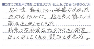 適切なアドバイス、話を良く聞いてから商品を選んでくれた。