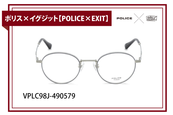 ポリス【POLICE×EXIT】VPLC98J-490579