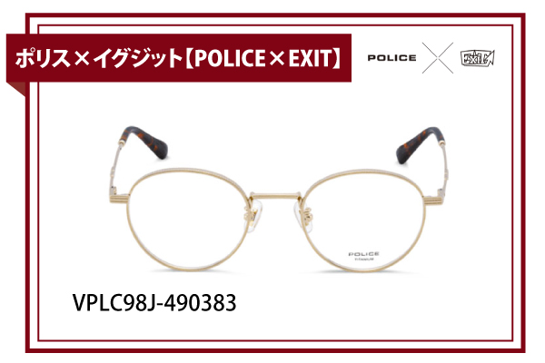 ポリス【POLICE×EXIT】VPLC98J-490383