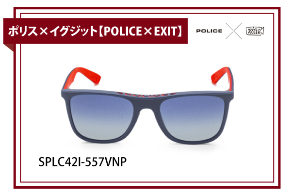 ポリス【POLICE×EXIT】SPLC42I-557VNP