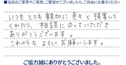 これからもよろしくお願いします。