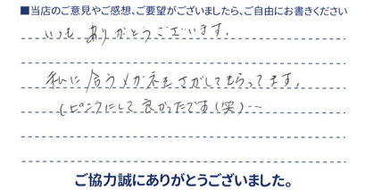 いつもありがとございます。