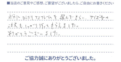 ありがとうございました。