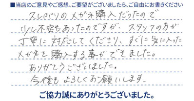 今後もよろしくお願いします。