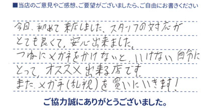 オススメ出来る店です