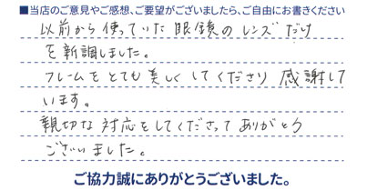親切な対応してくださってありがとうございます