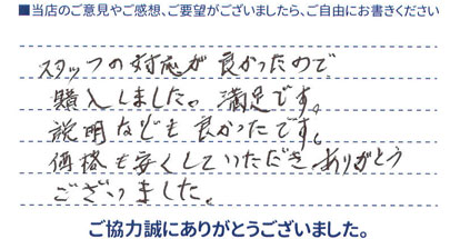 満足です