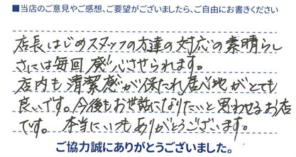 清潔感が保たれ居心地がとても良いです